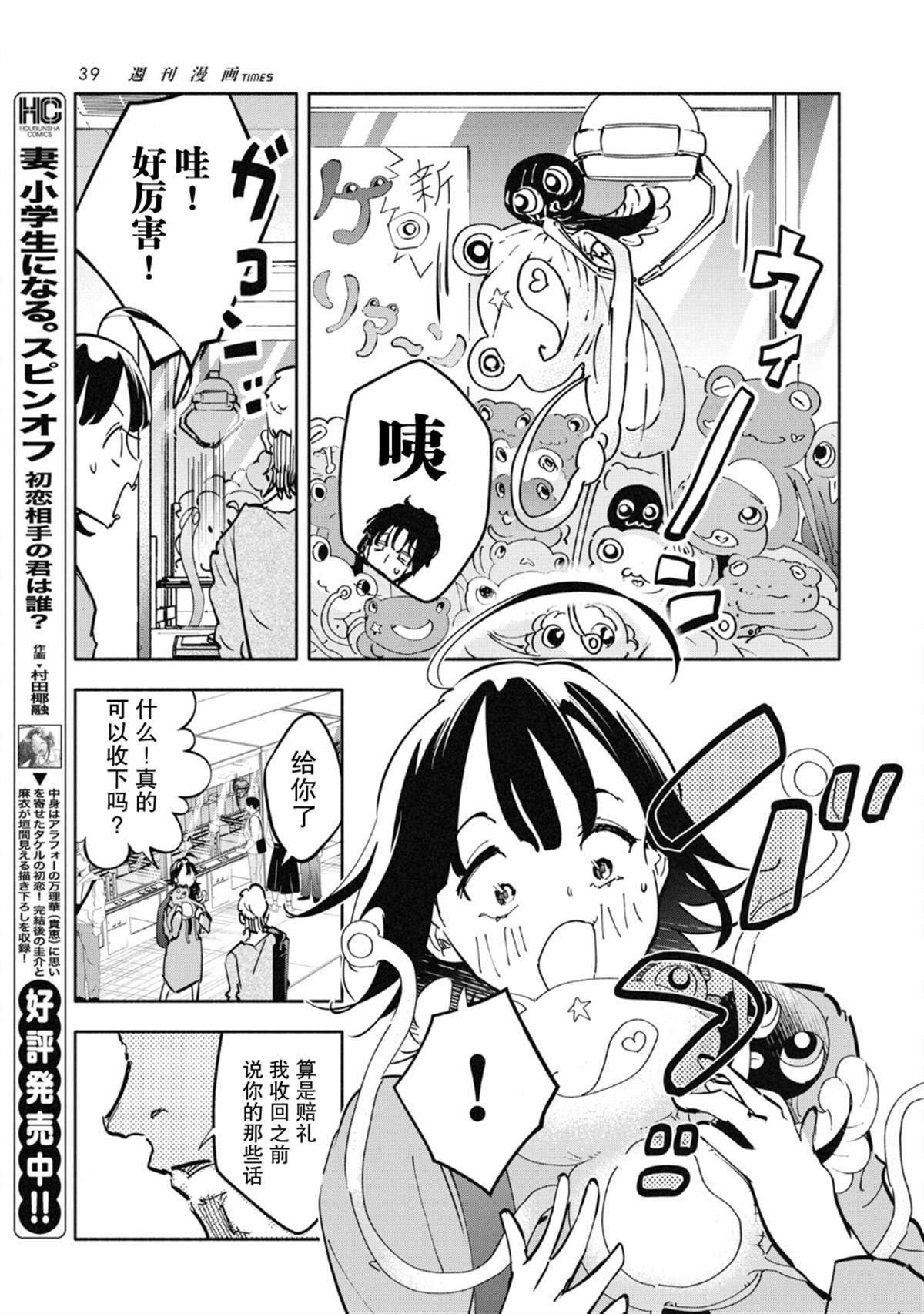 第14话