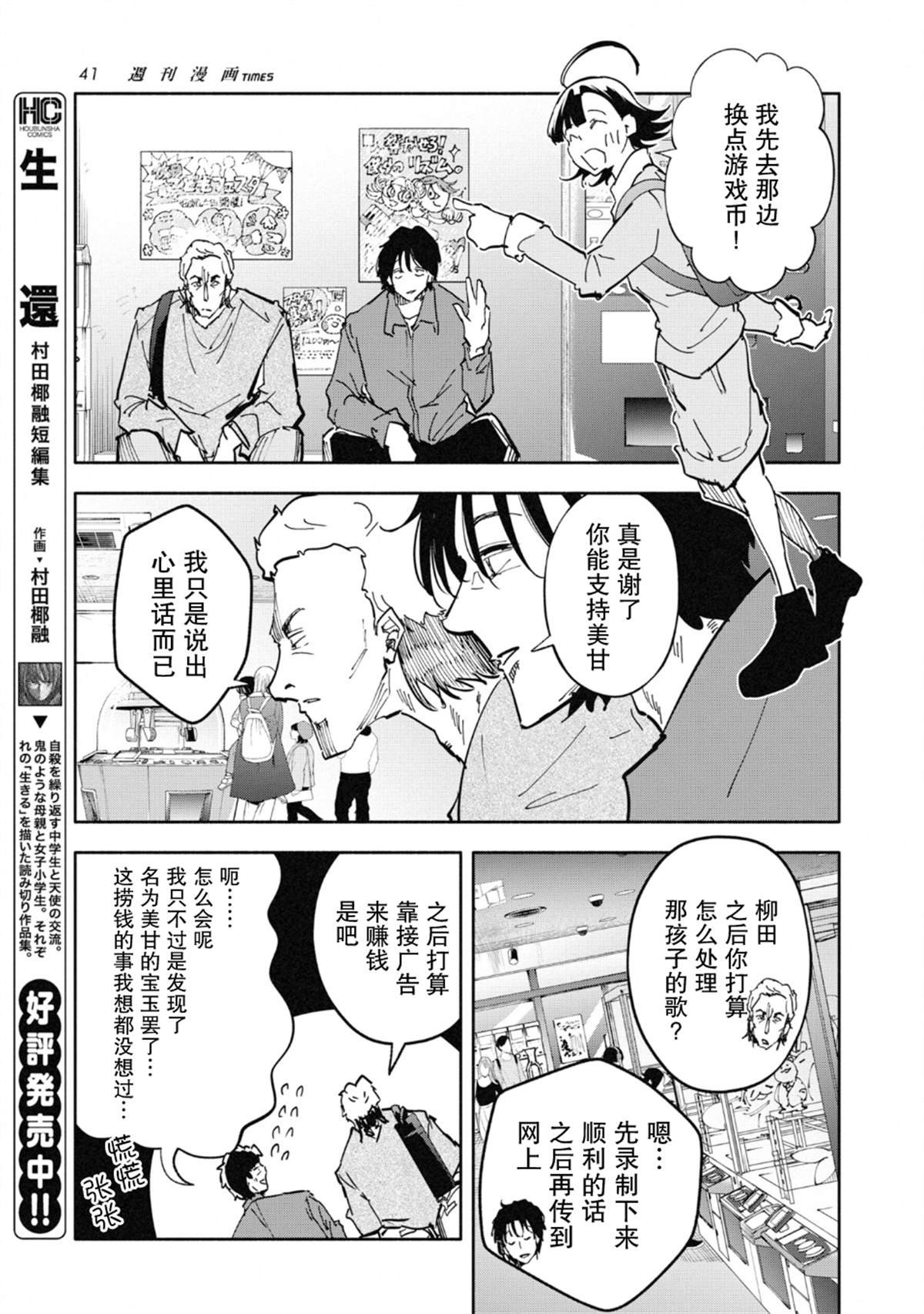 第14话