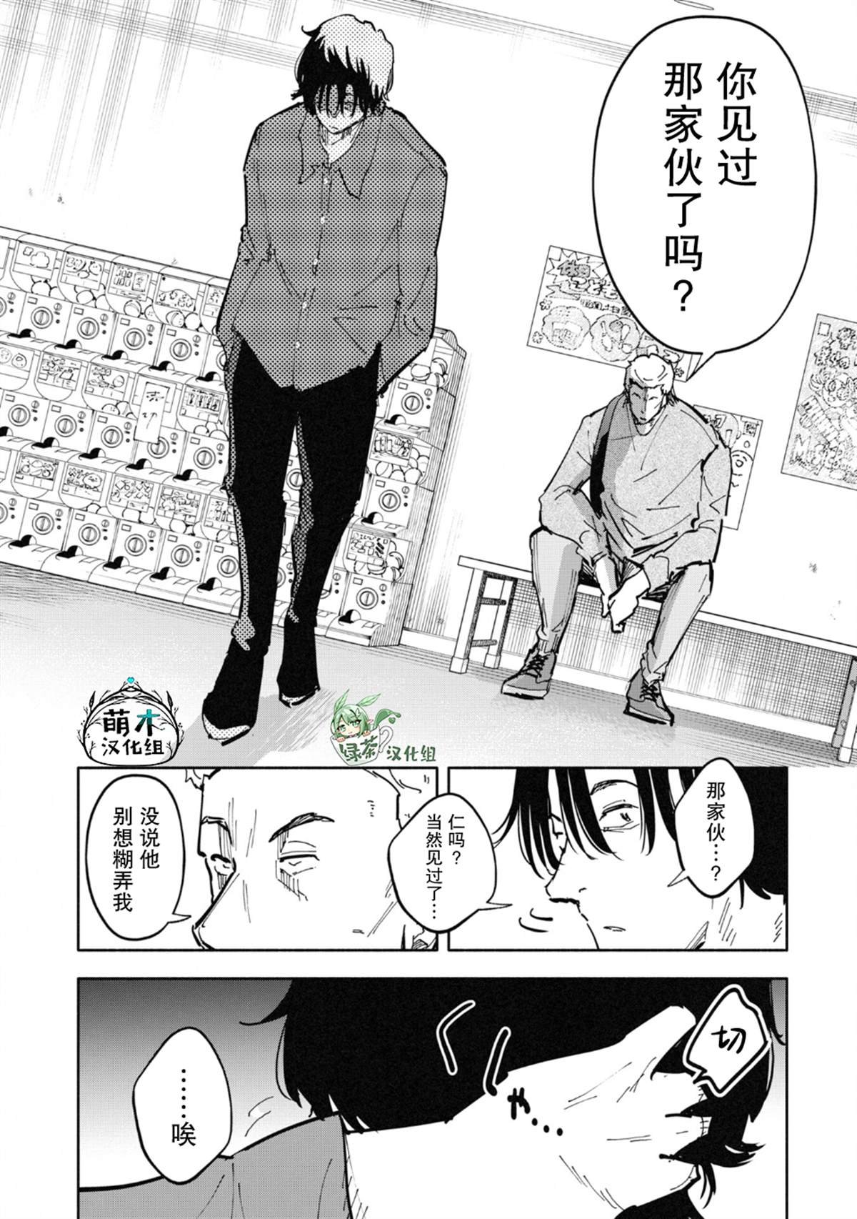 第14话