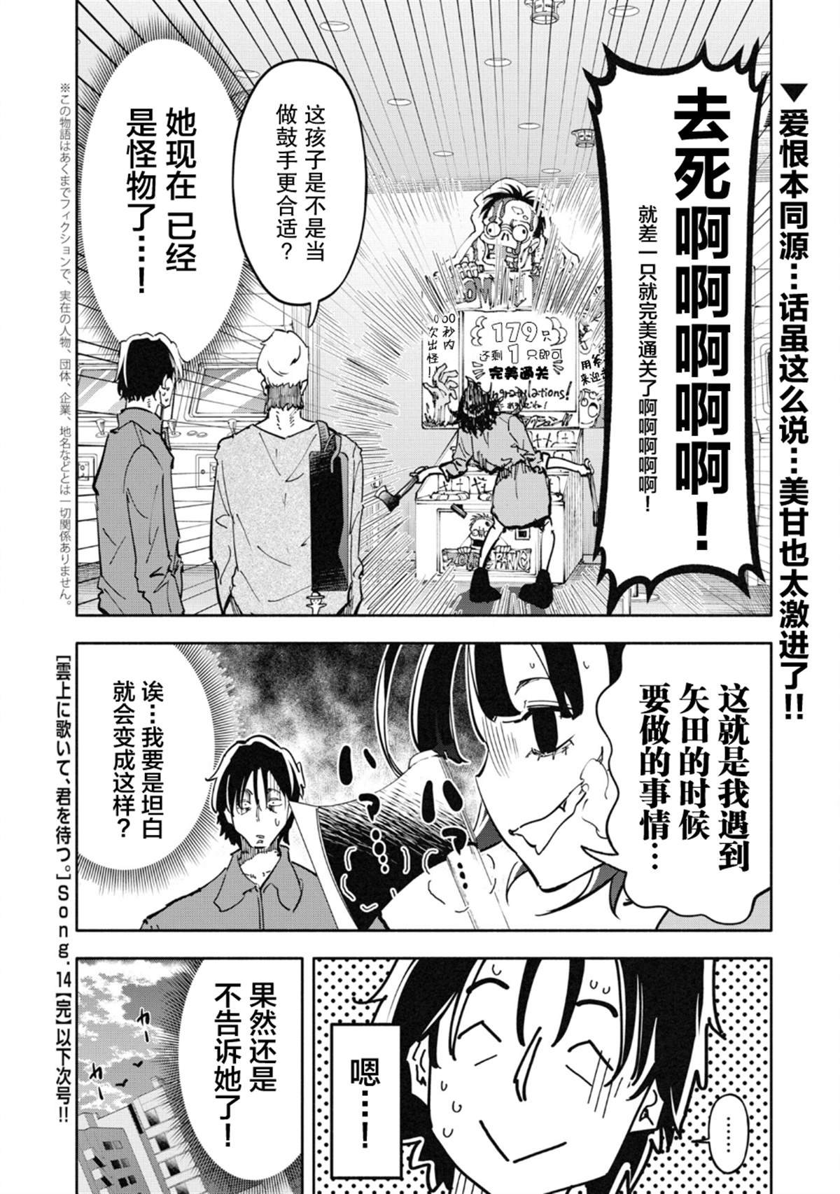 第14话
