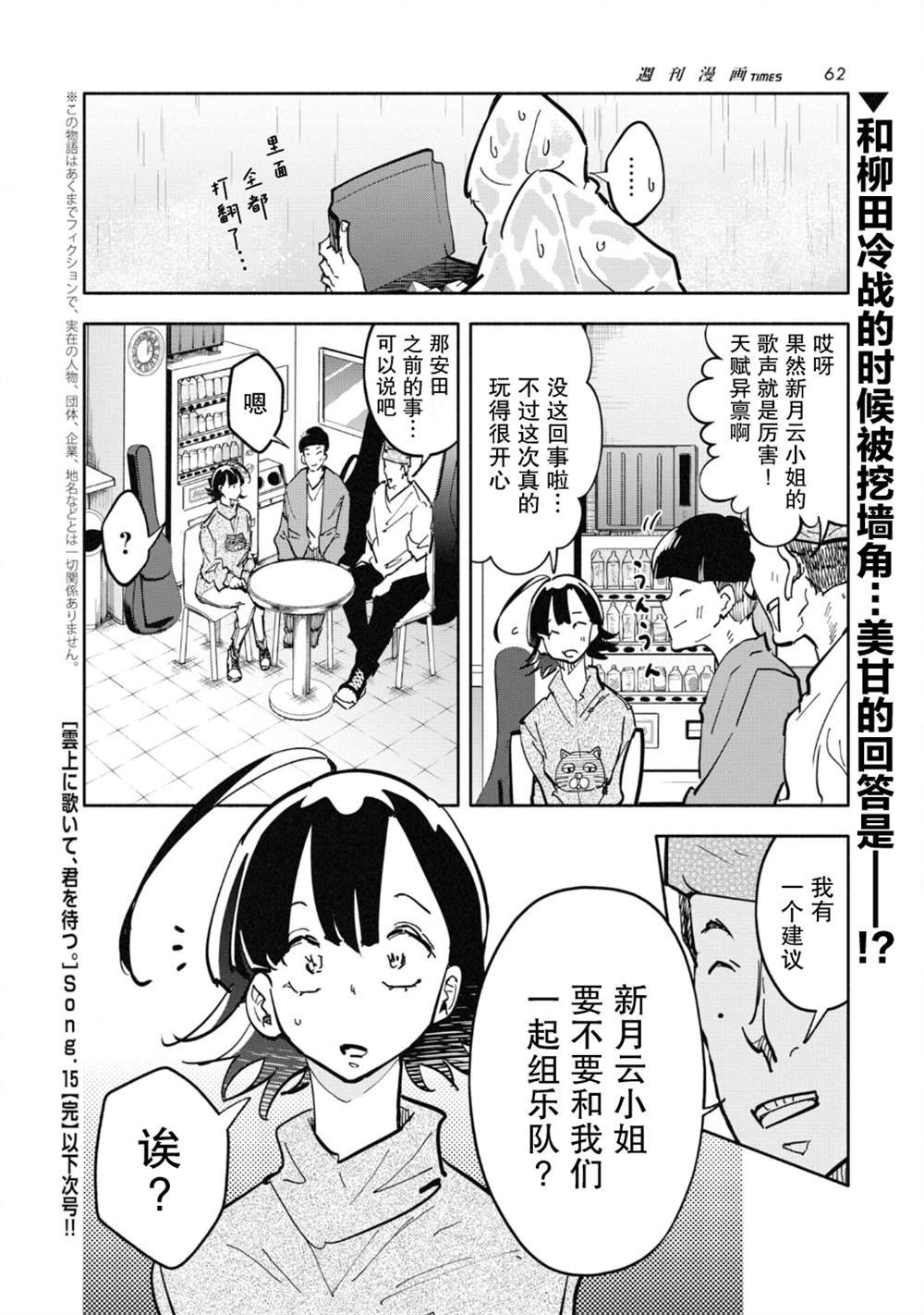 第15话
