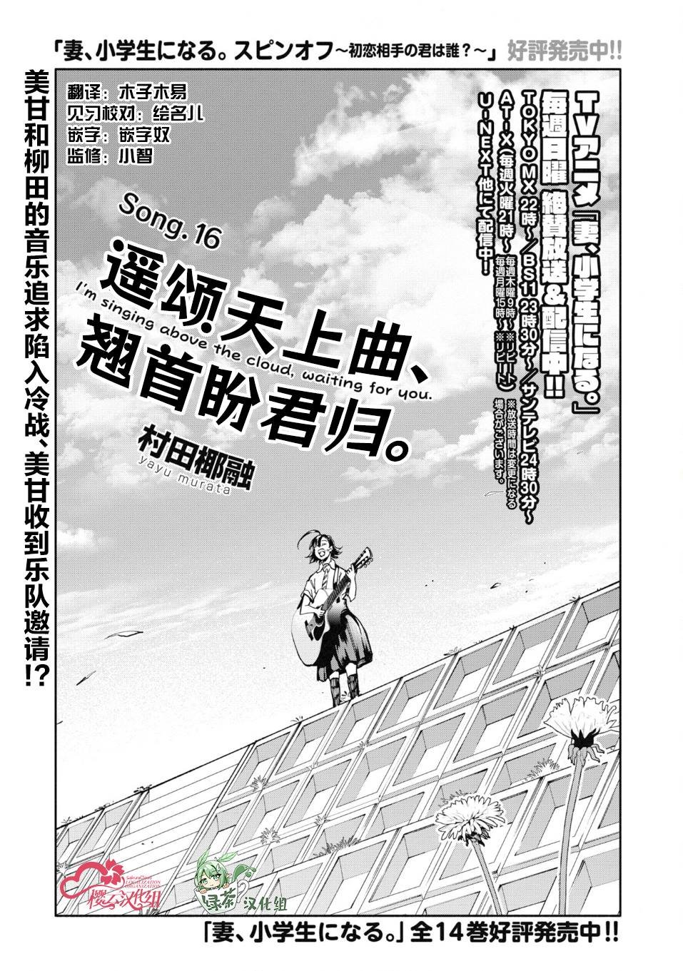 第16话