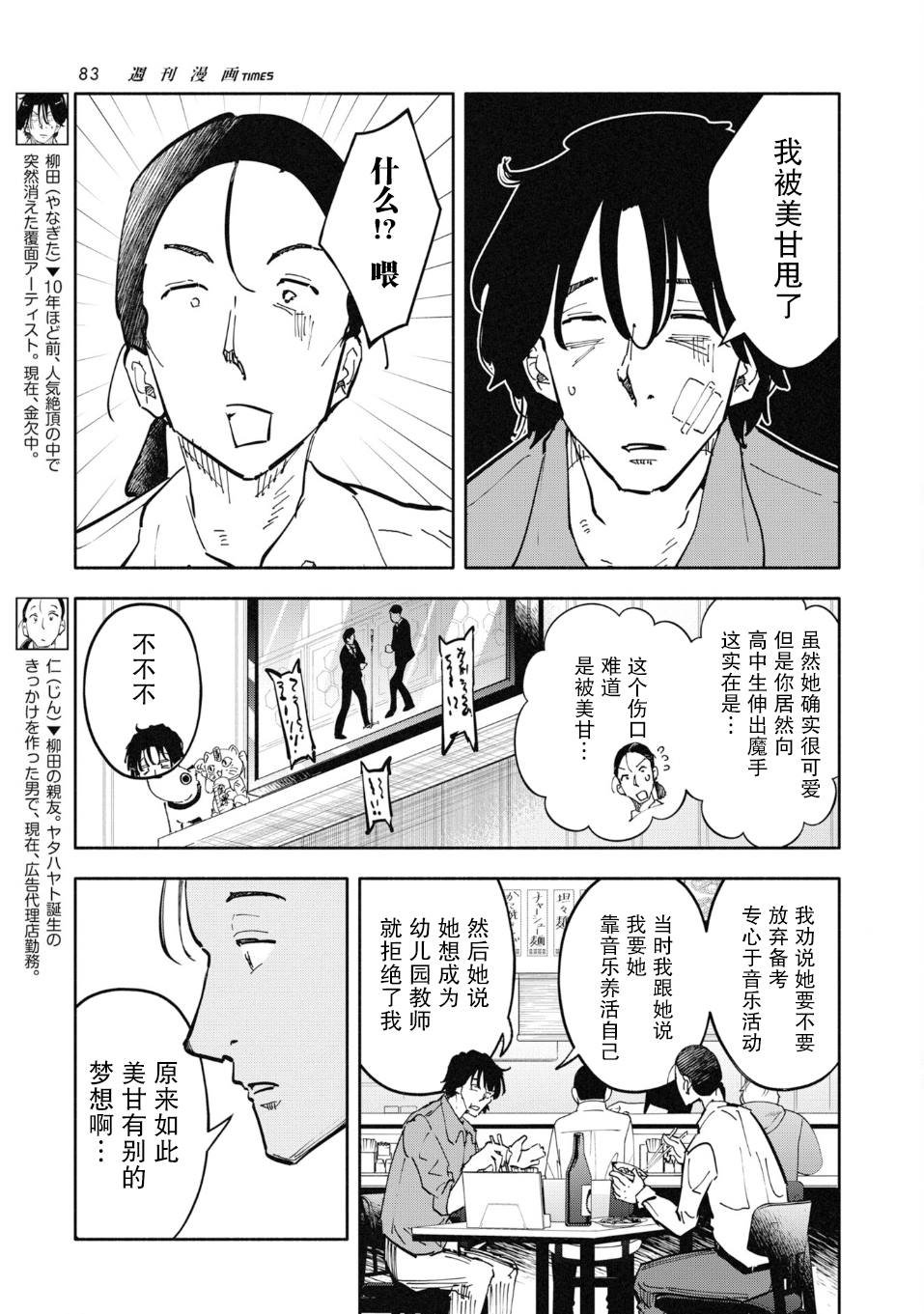 第16话
