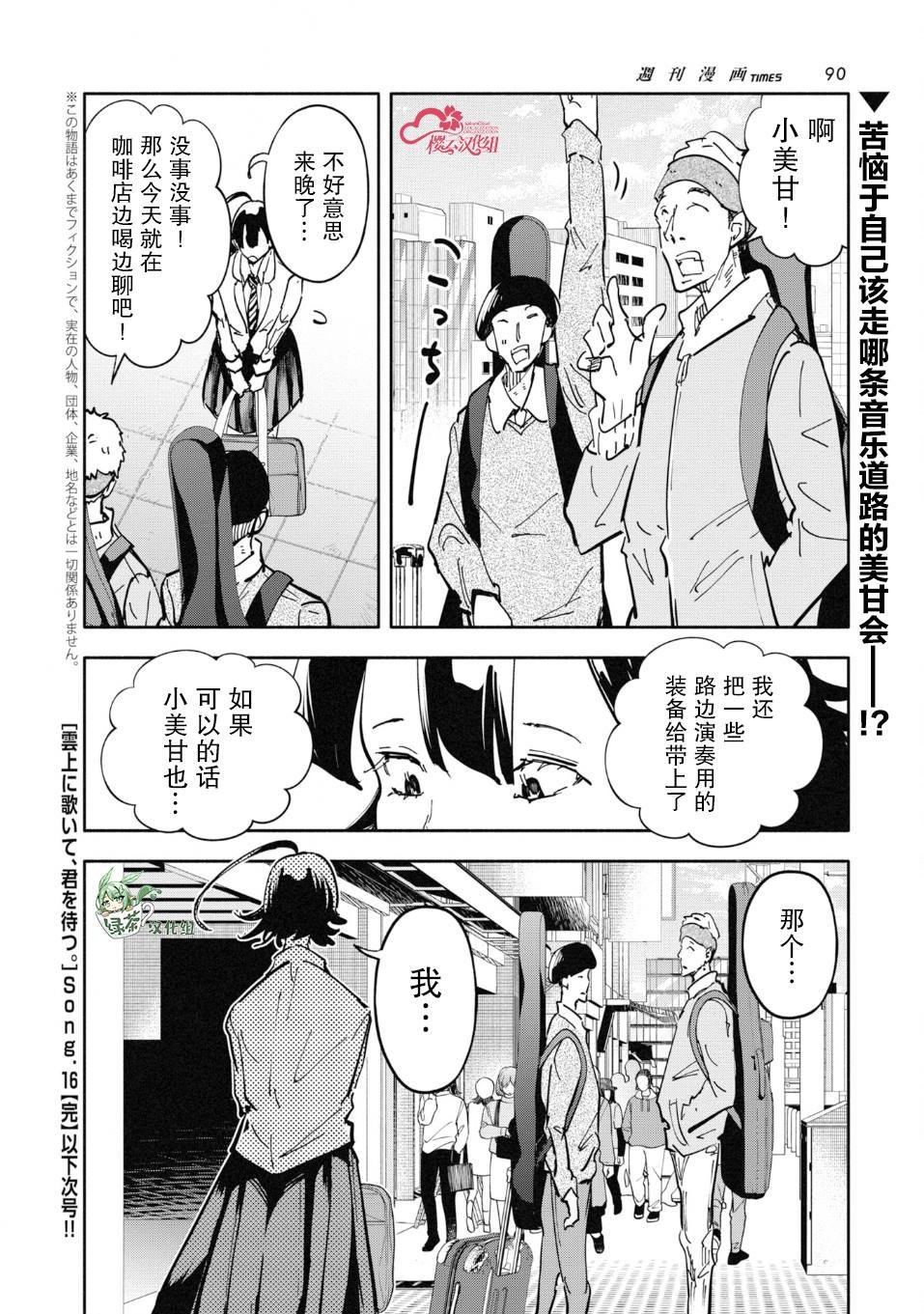 第16话