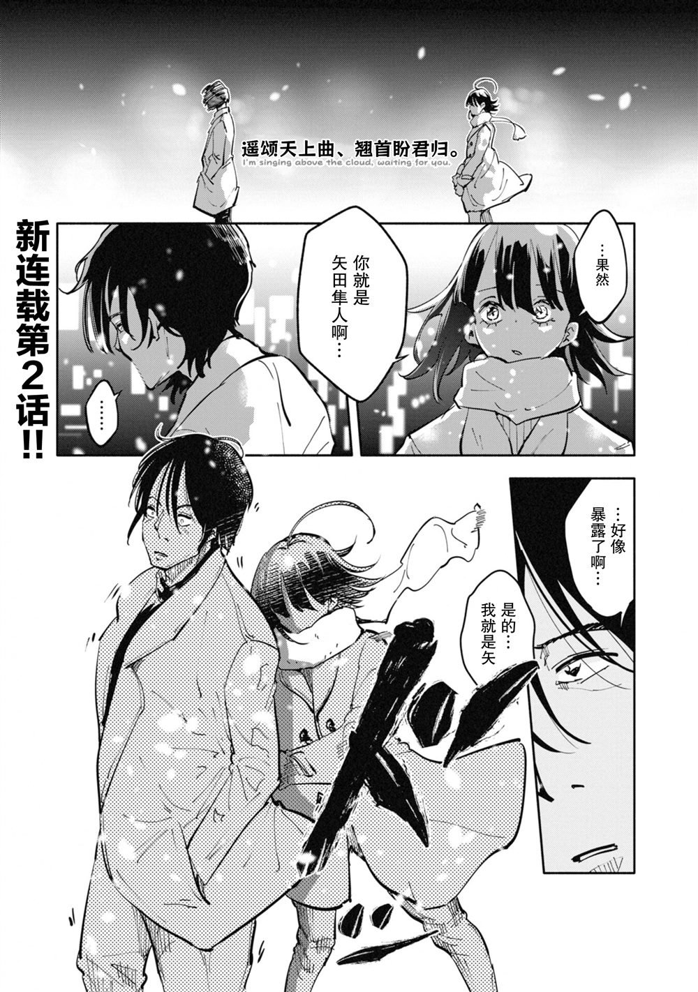 第2话