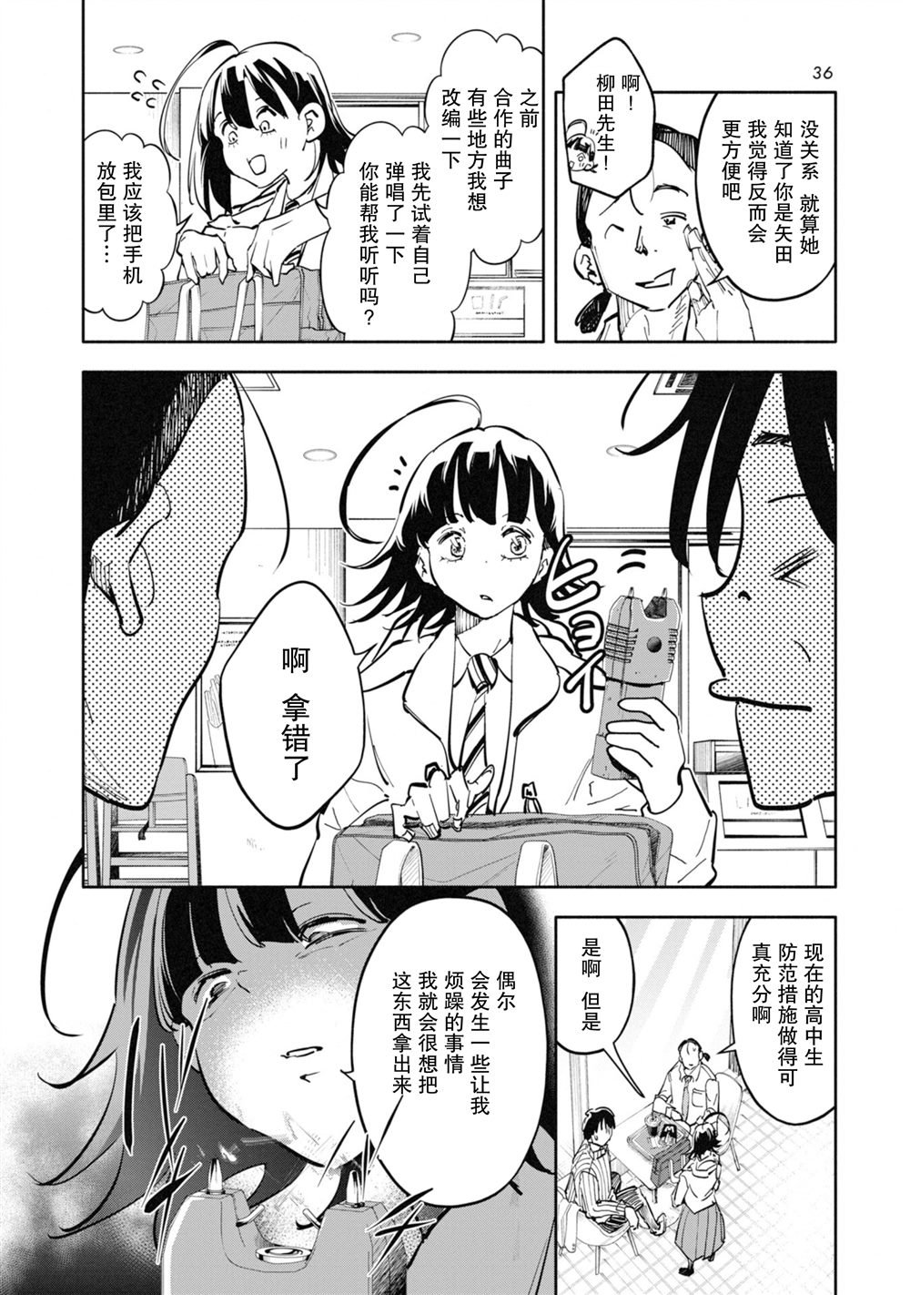 第2话