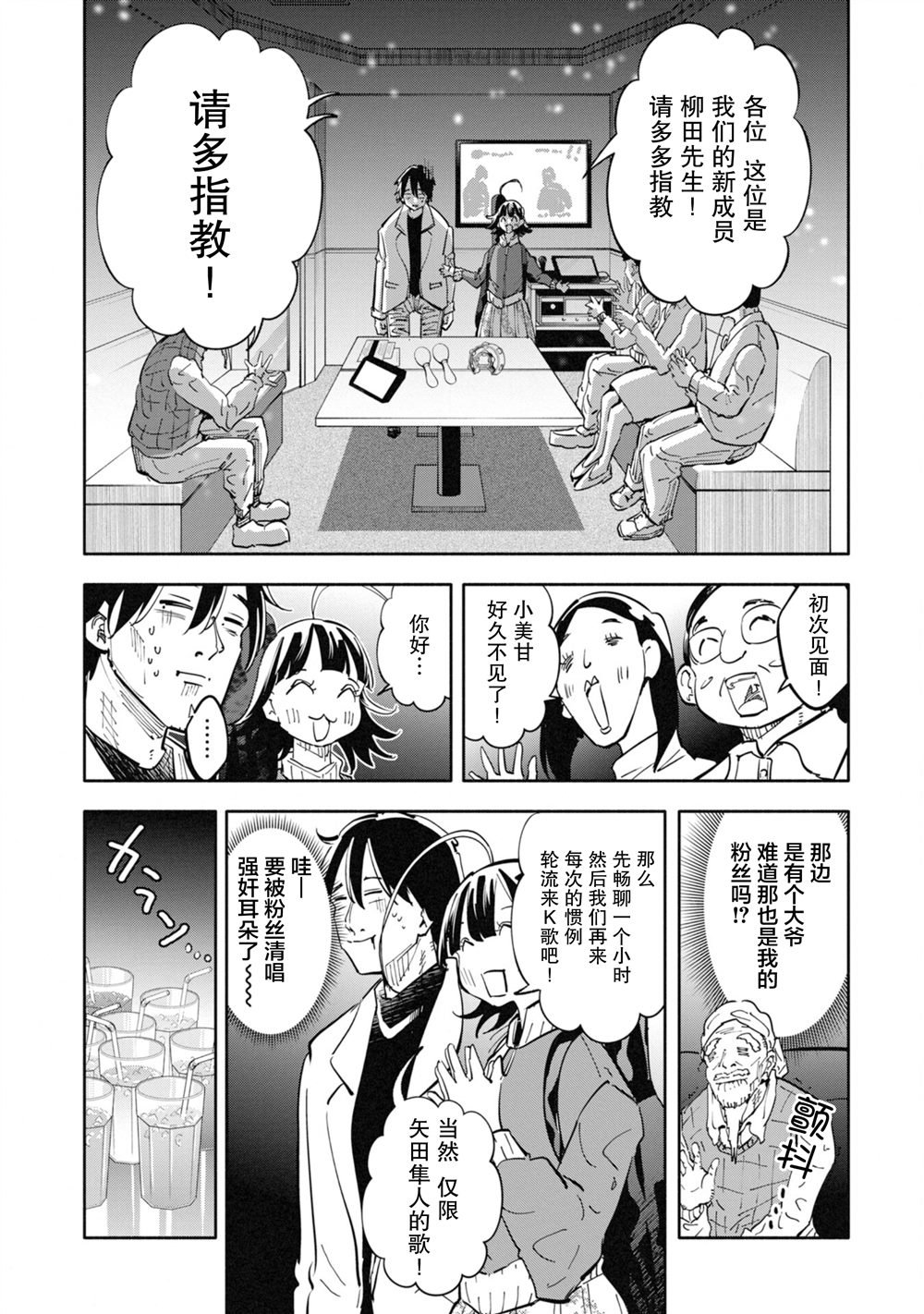 第2话