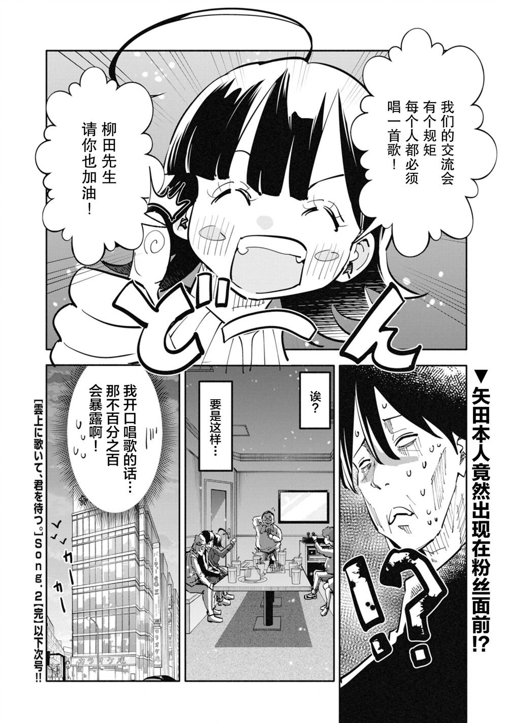 第2话