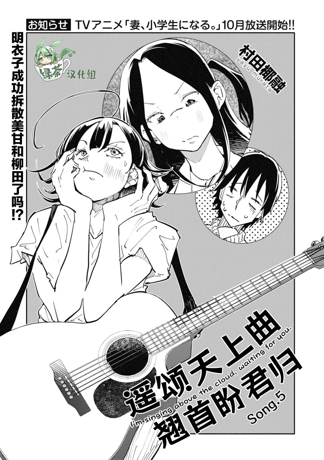 第5话