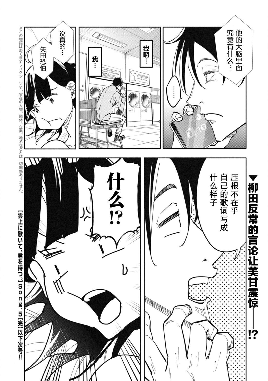 第5话
