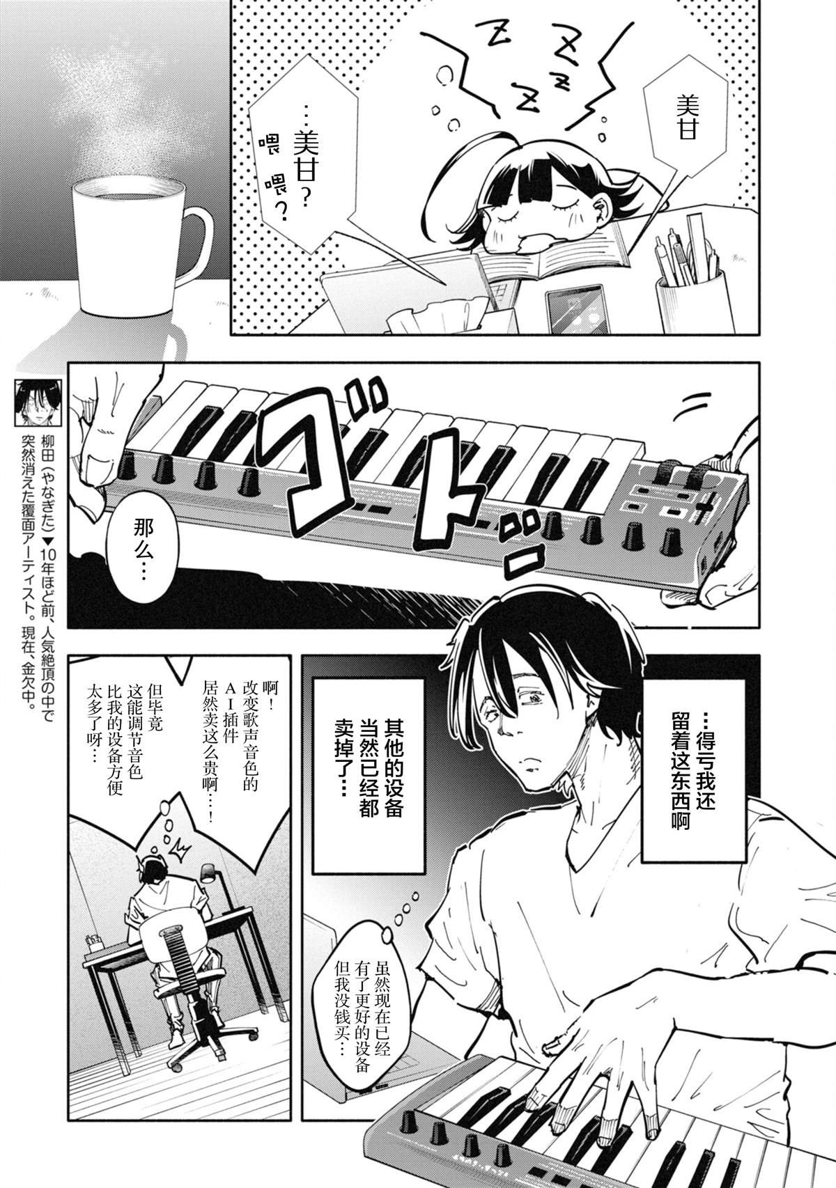第6话