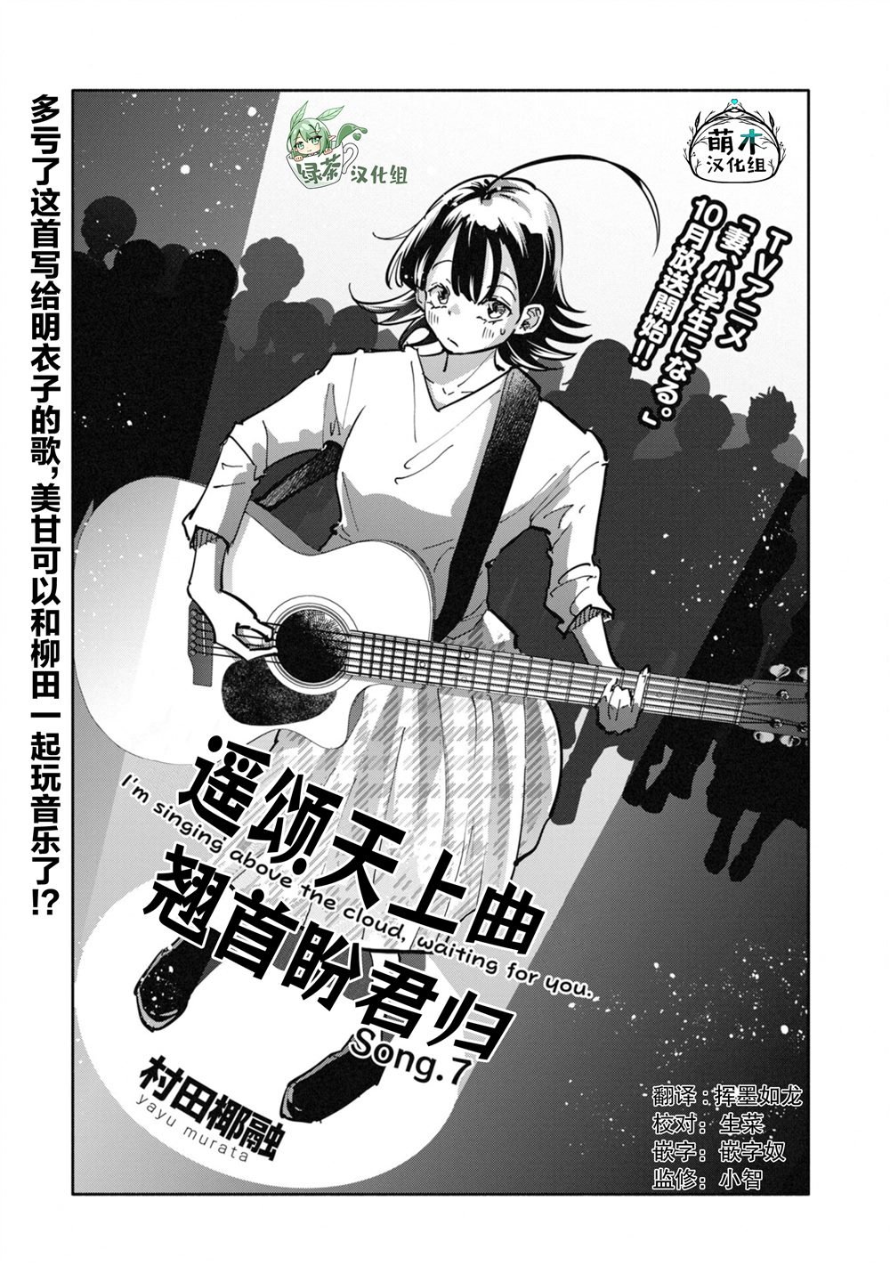 第7话
