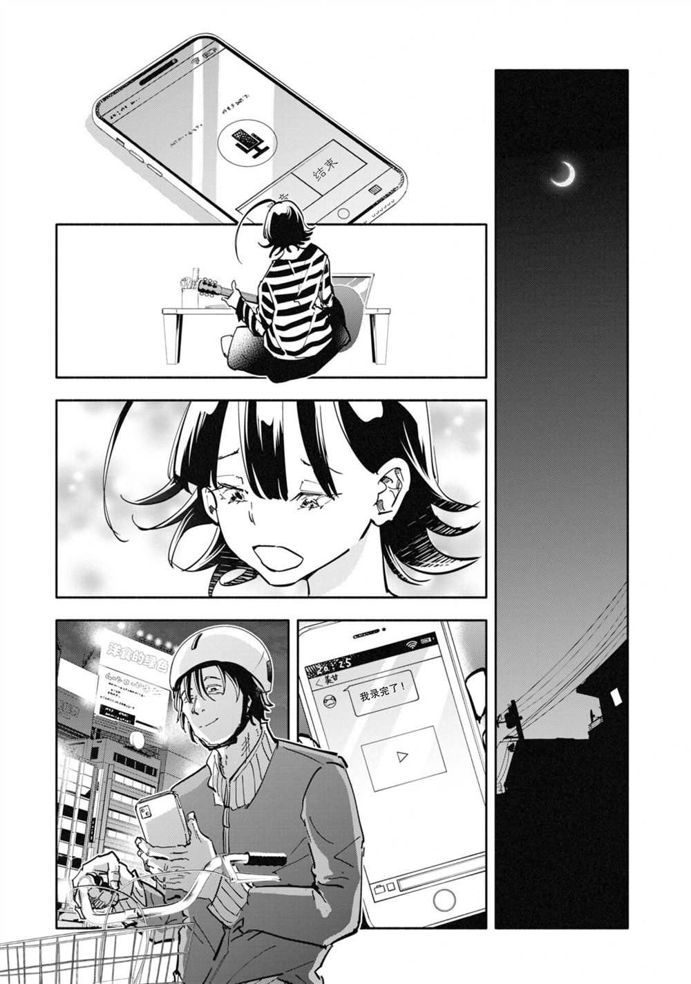 第7话
