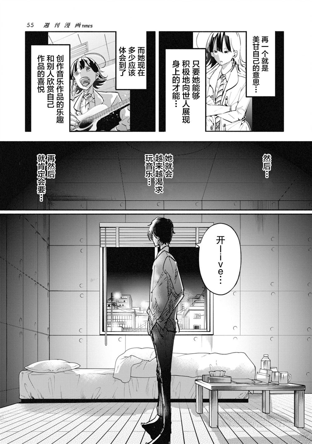 第7话