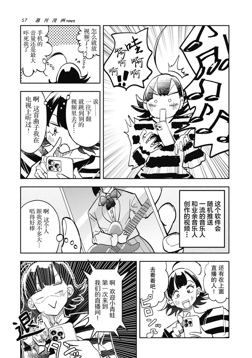 第7话