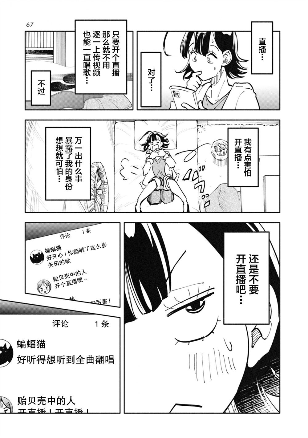 第7话