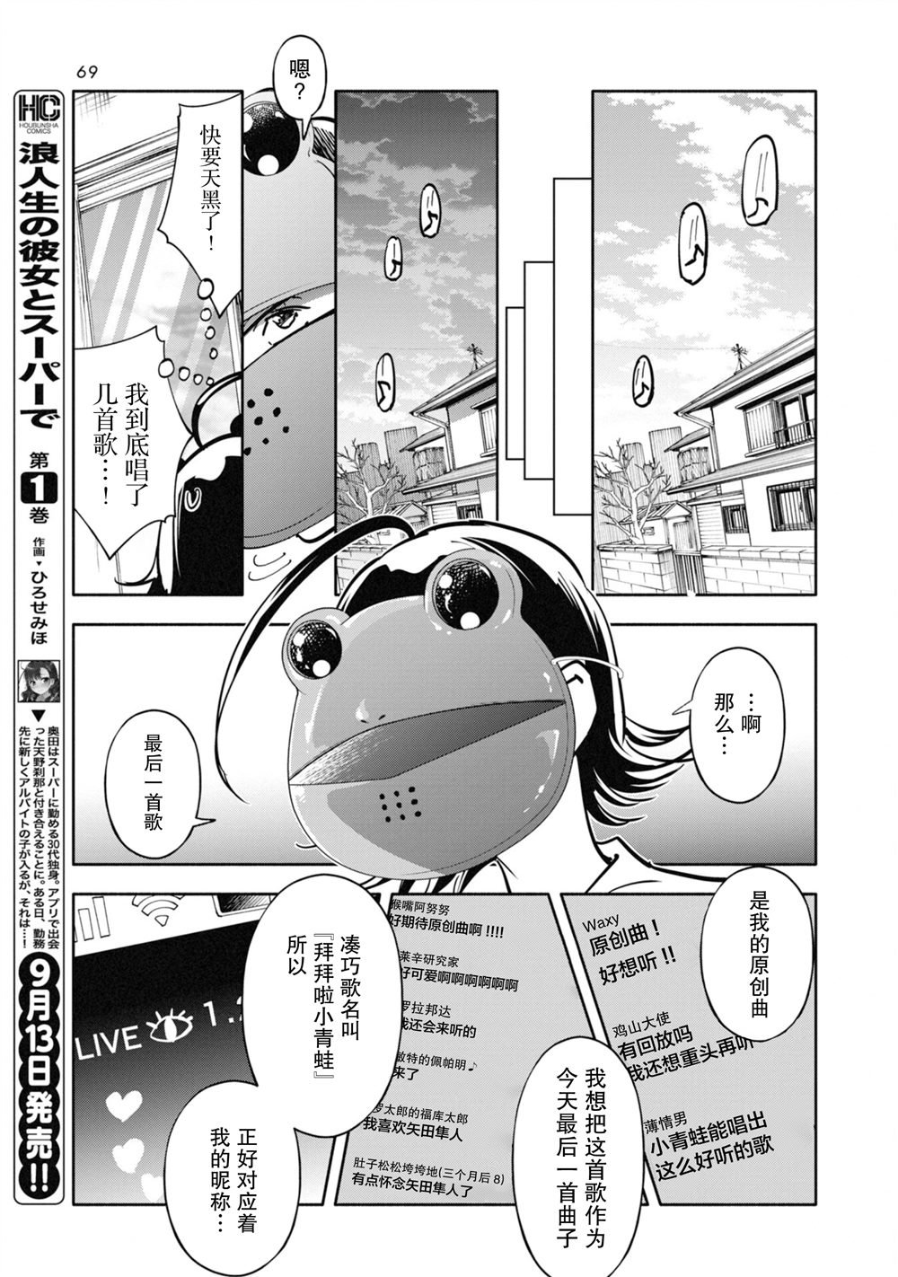 第7话