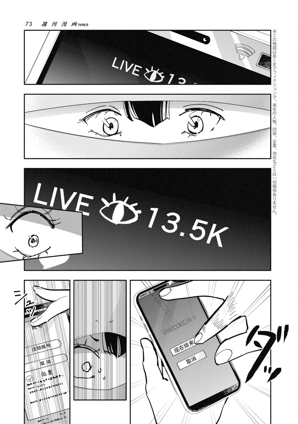 第7话
