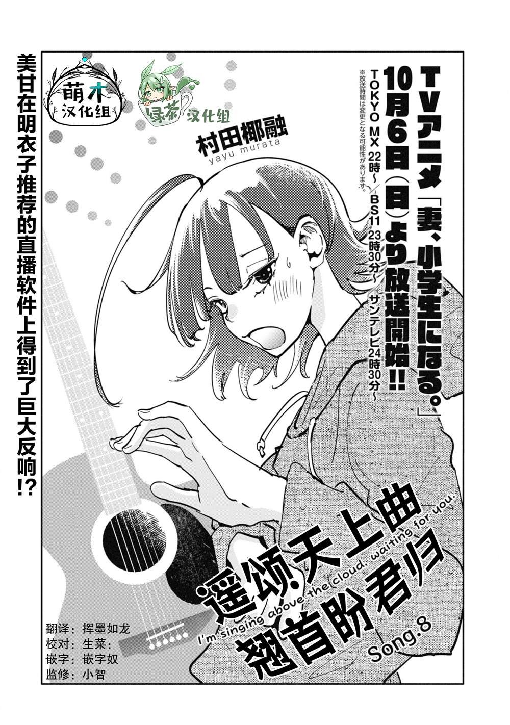 第8话