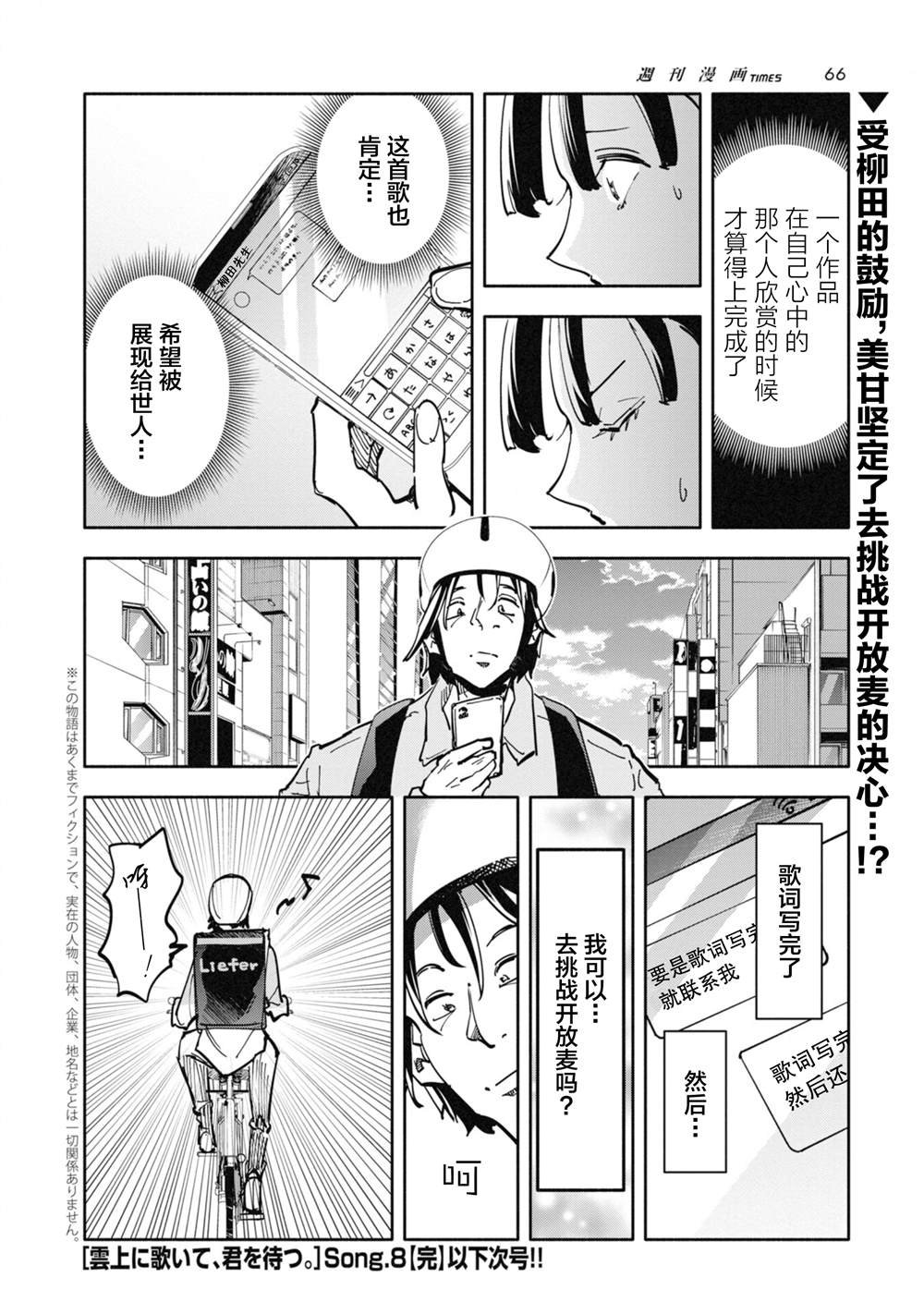 第8话