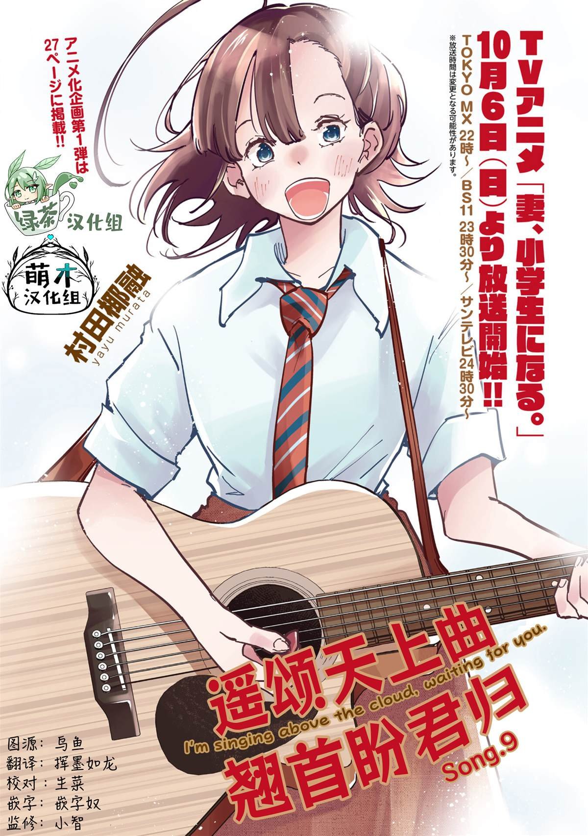 第9话