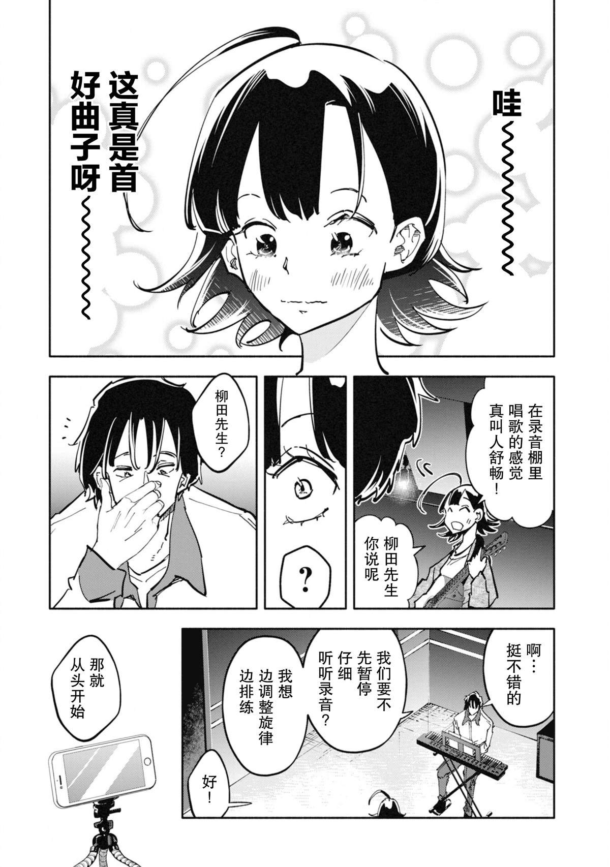 第9话