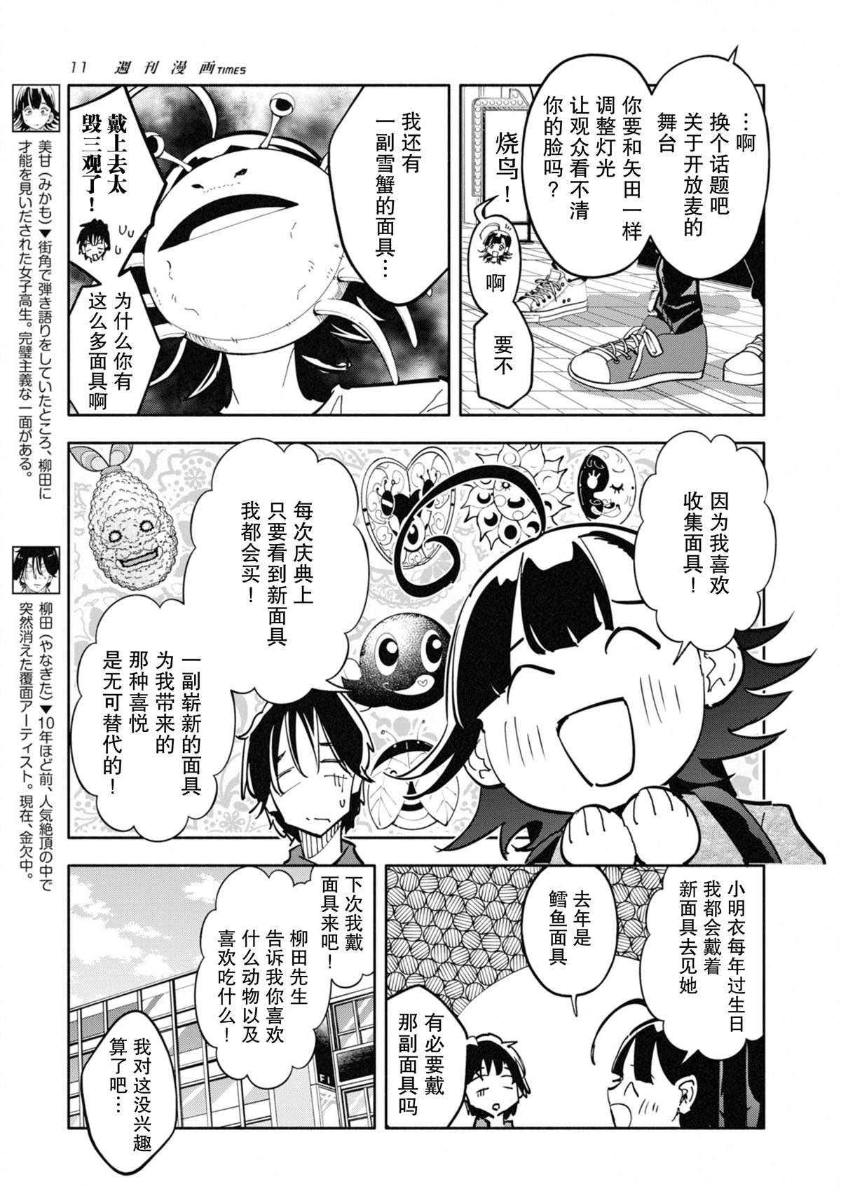 第9话