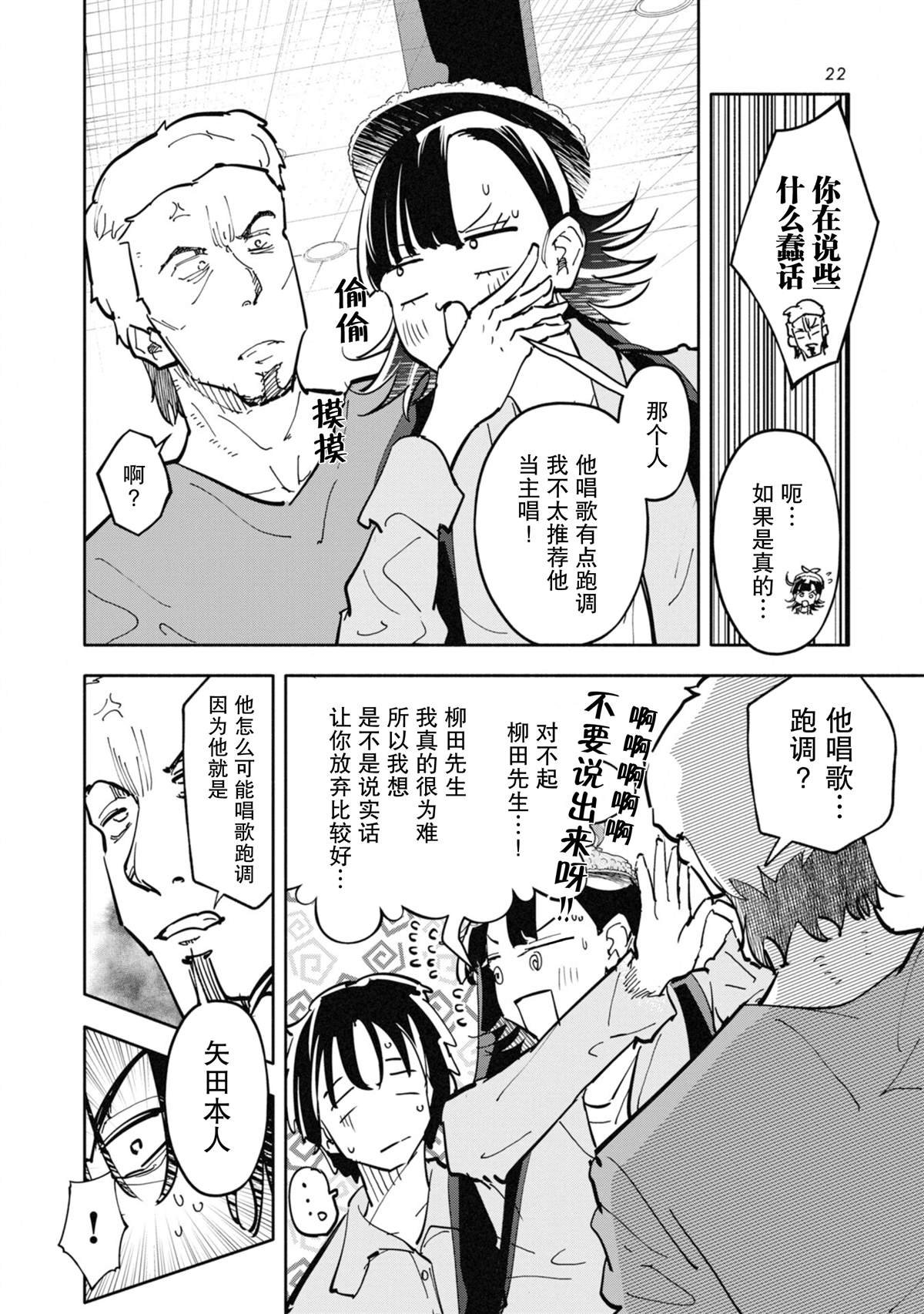 第9话