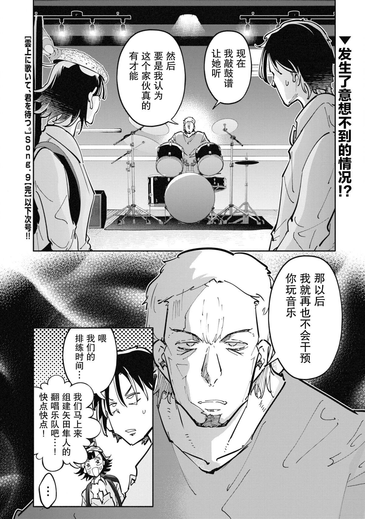 第9话
