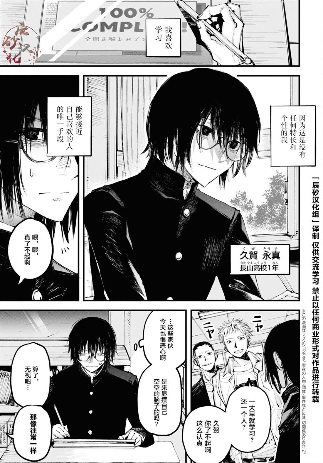第1话