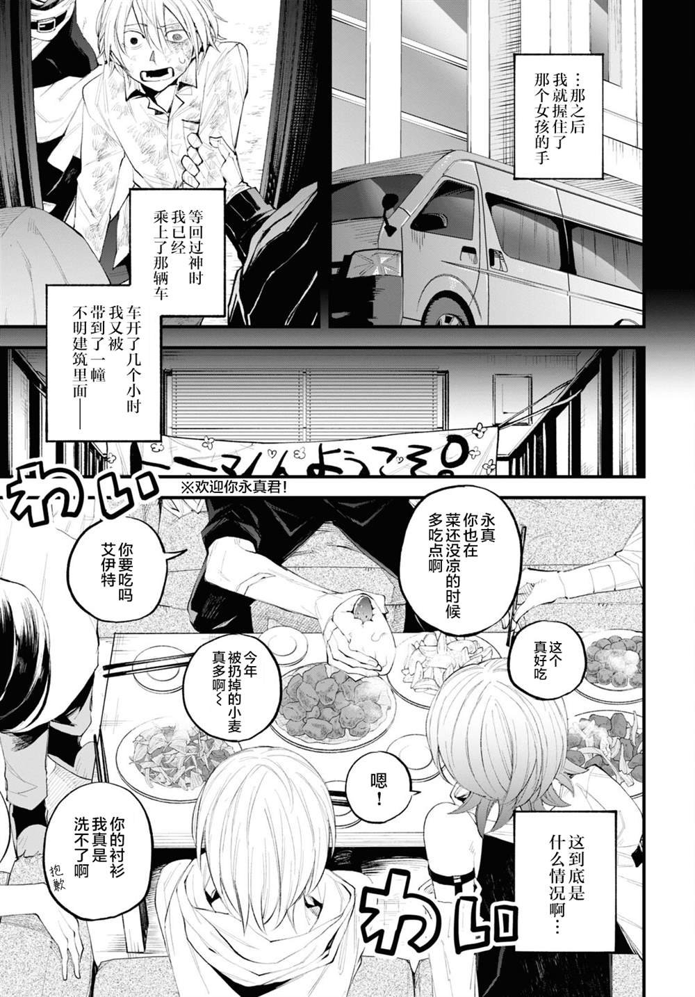 第3话