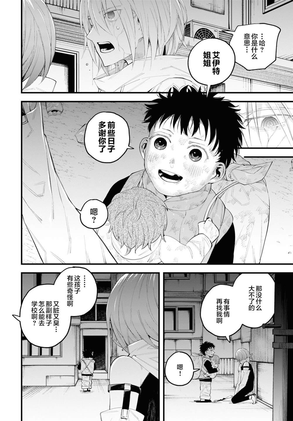 第3话