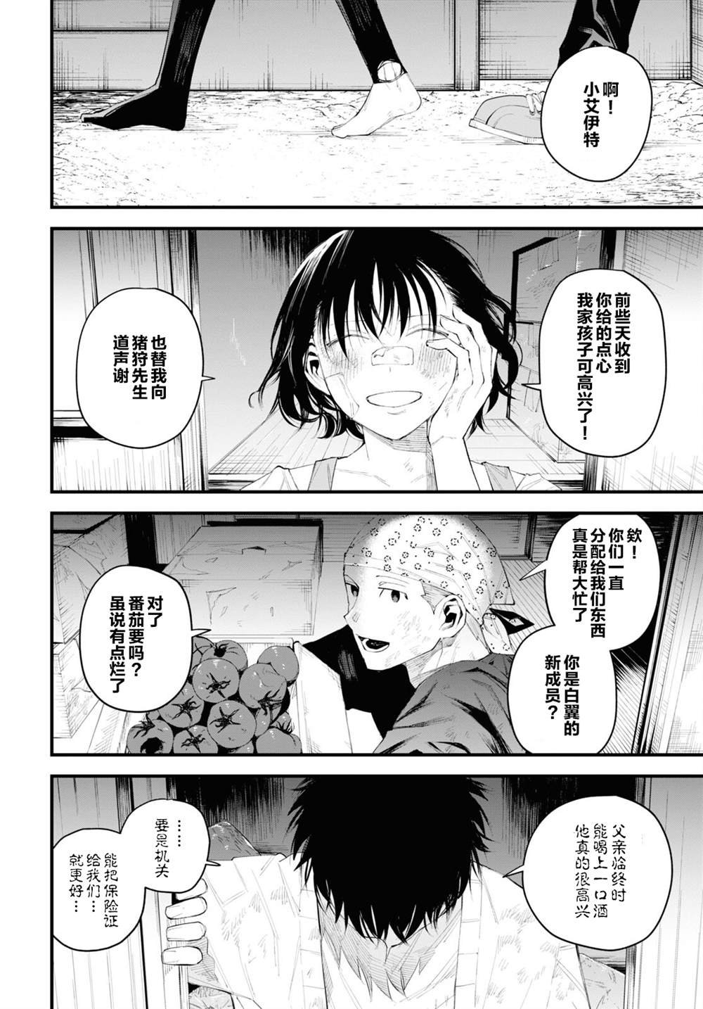 第3话
