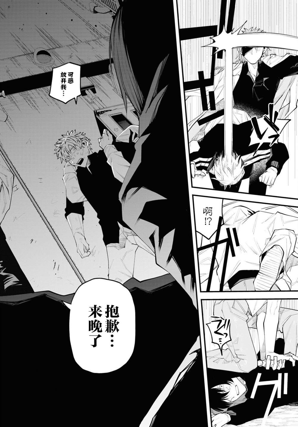 第3话