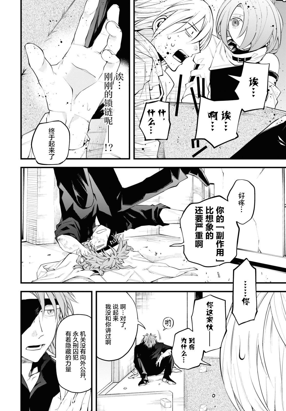 第4话