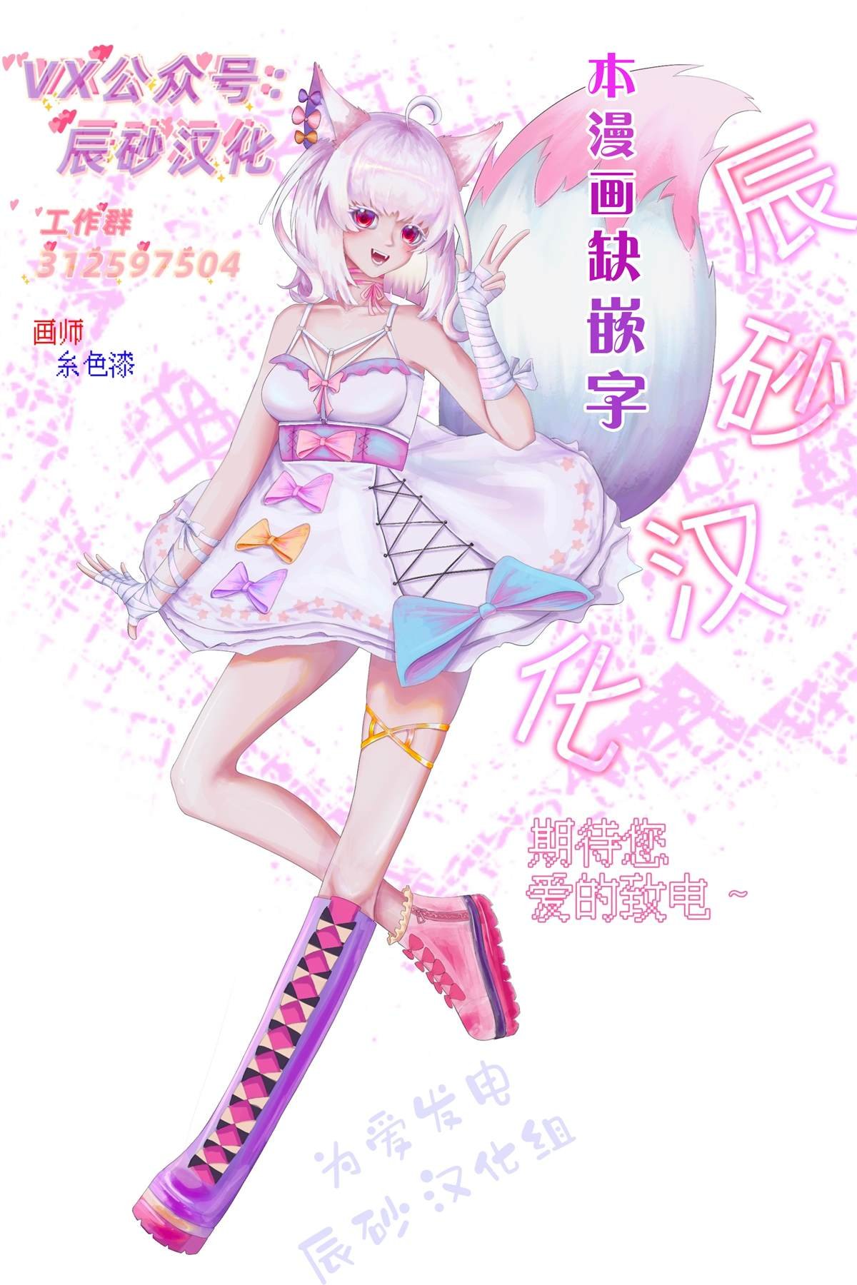 第4话