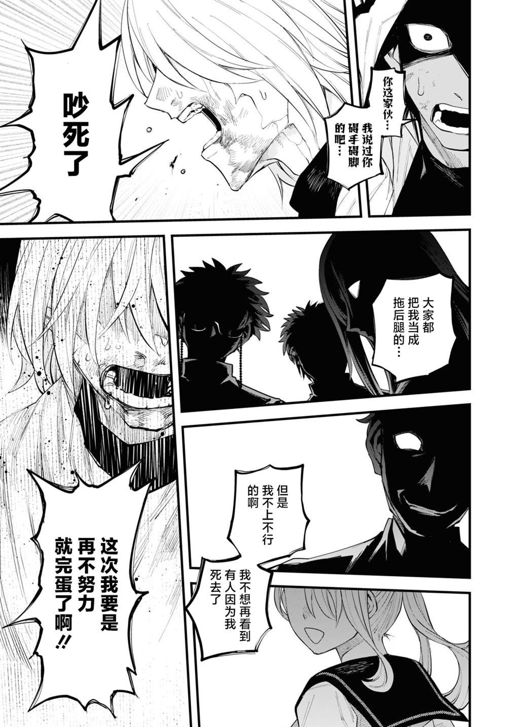 第4.2话