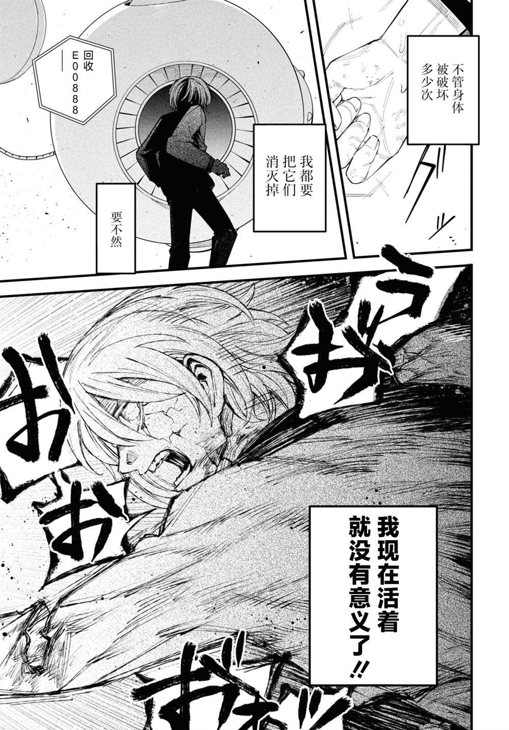 第4.2话
