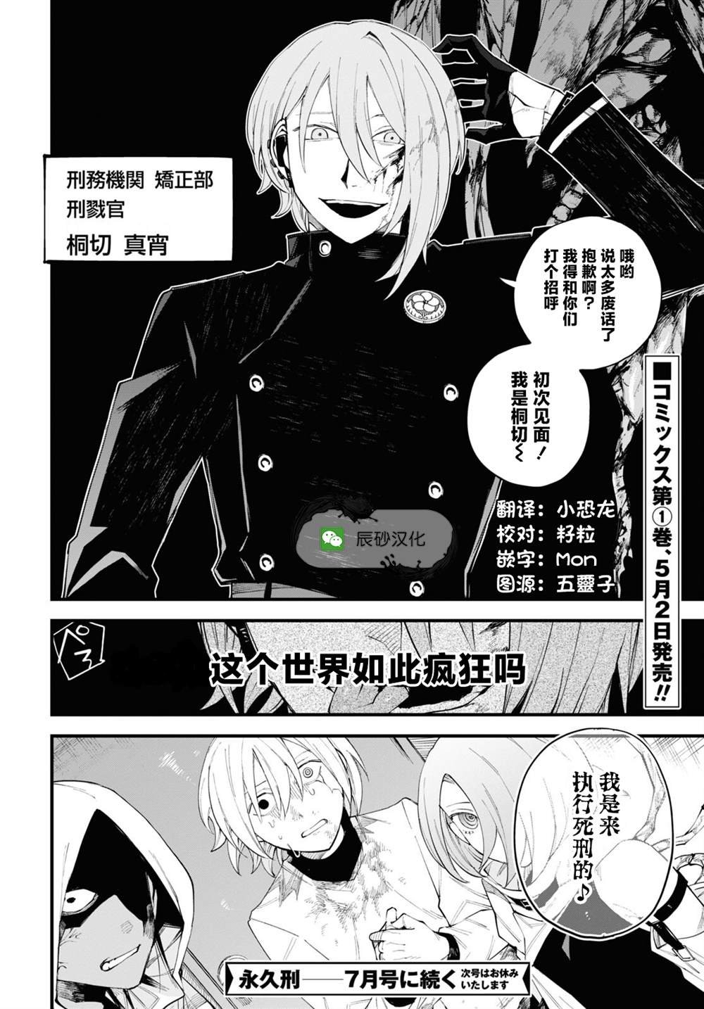第4.2话