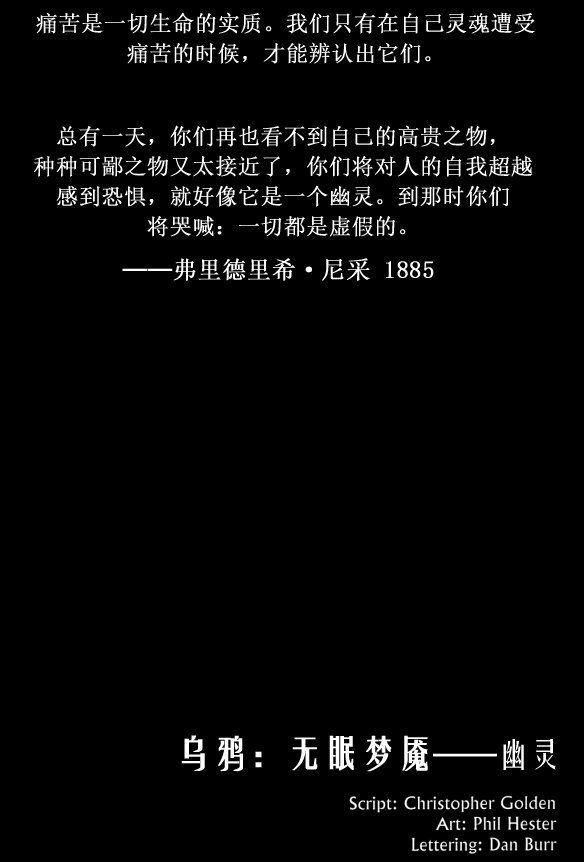 无眠梦魇・续