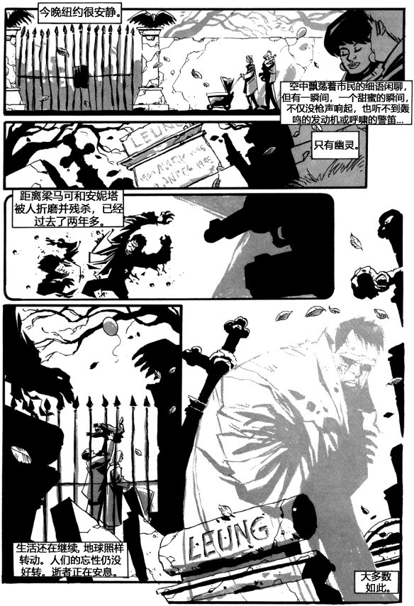 无眠梦魇・续