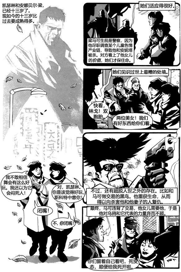 无眠梦魇・续
