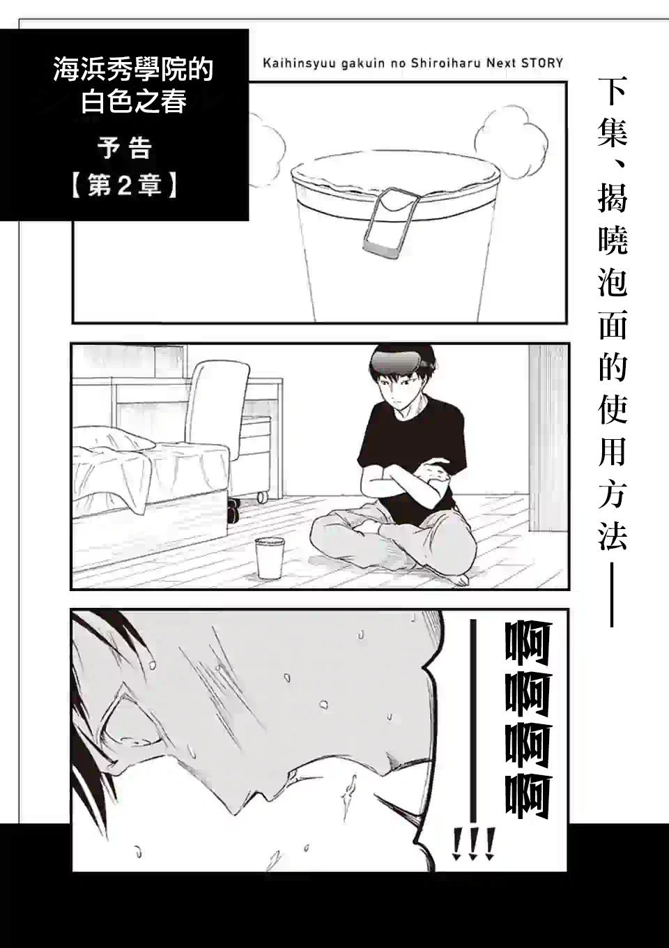 第1话
