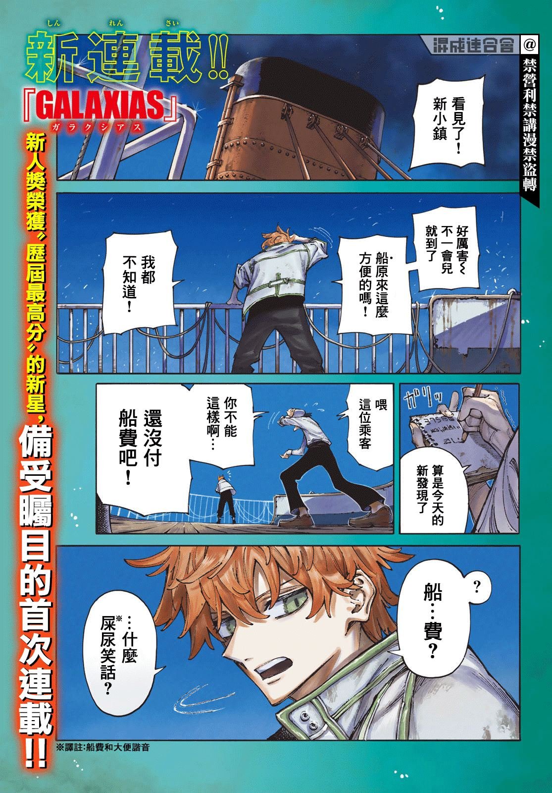 第1话
