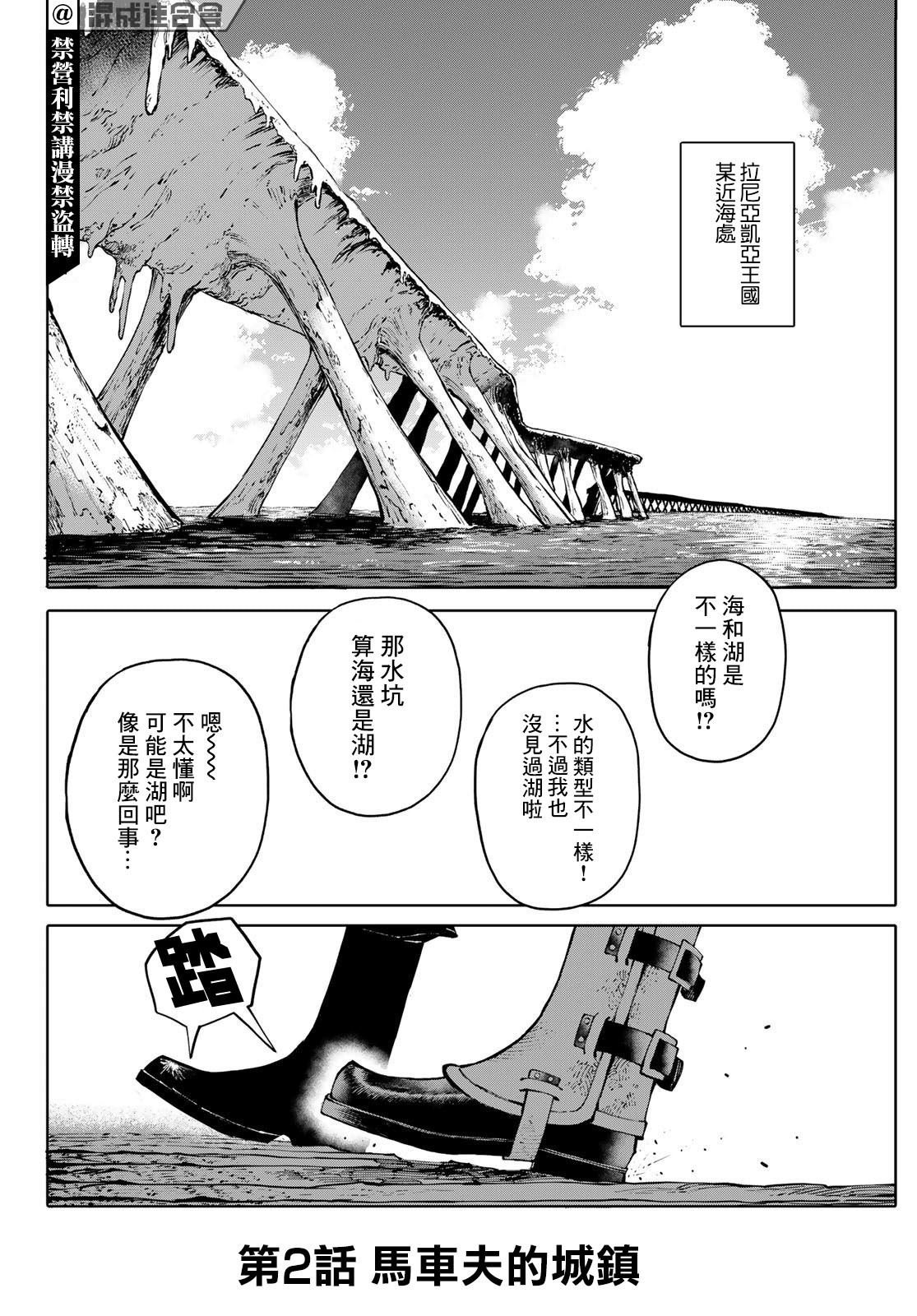 第2话