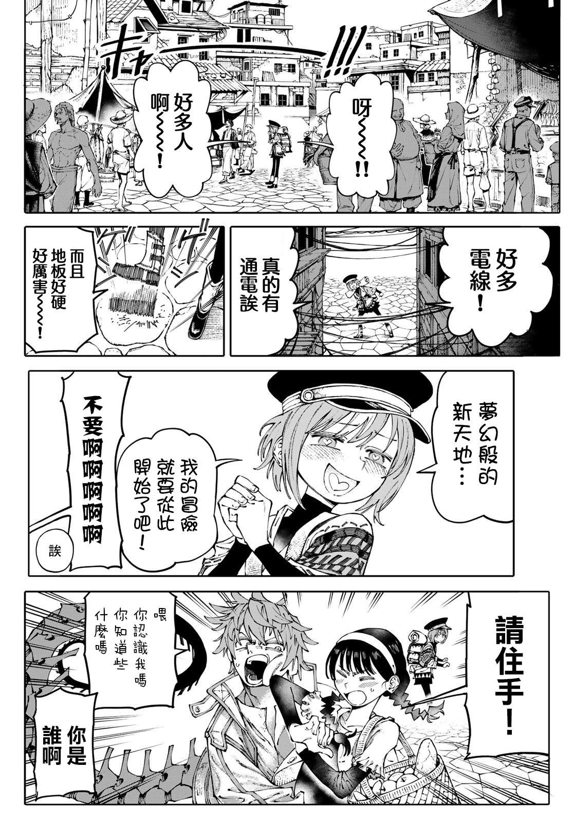 第2话