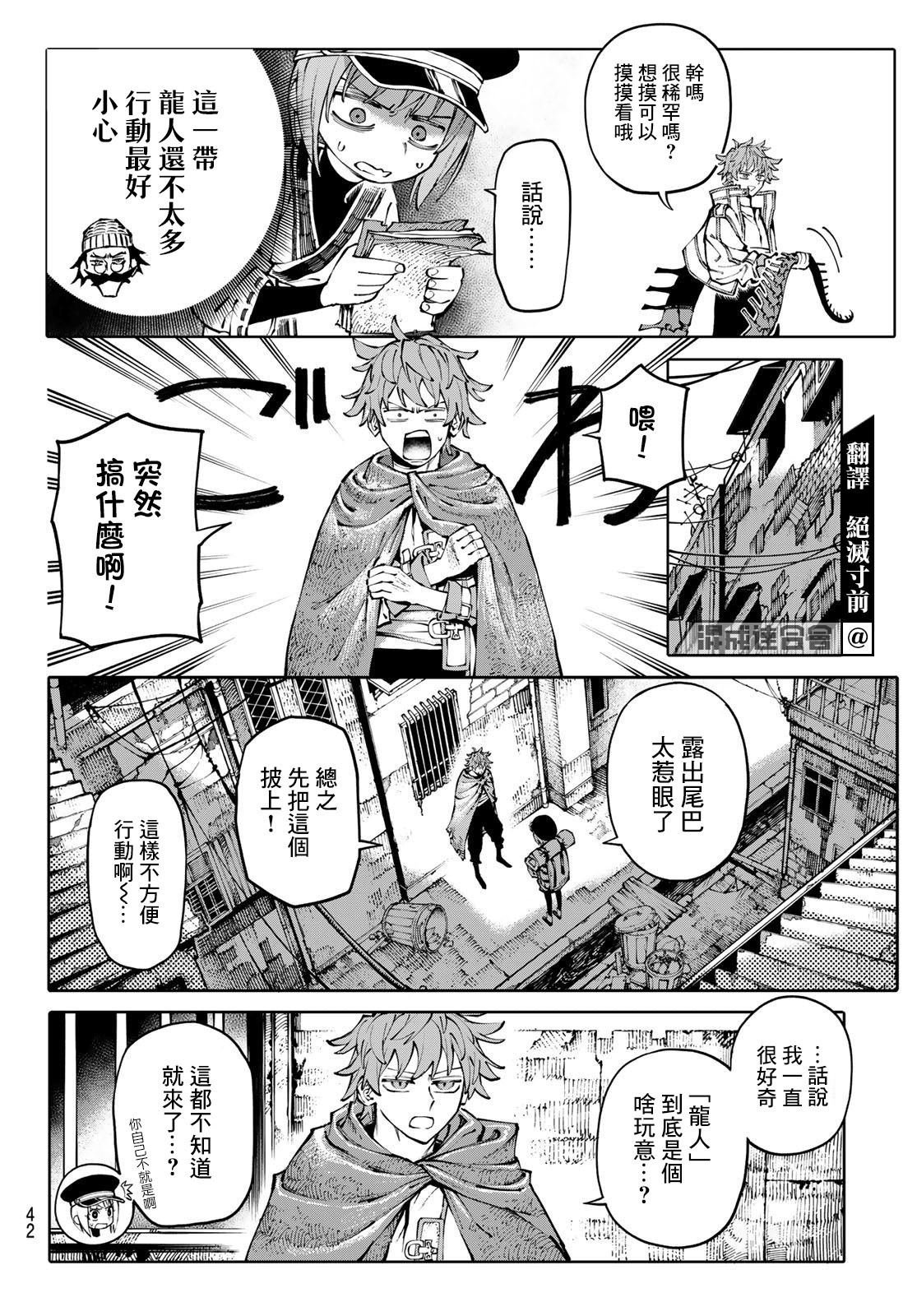 第2话