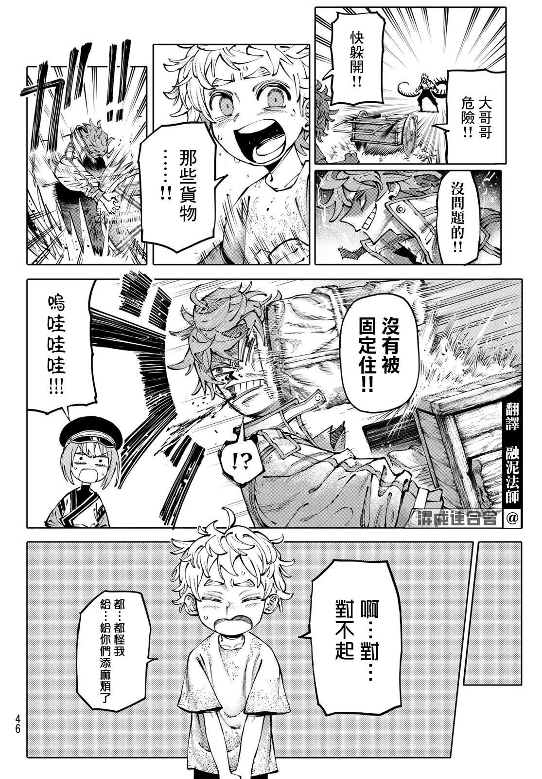 第2话
