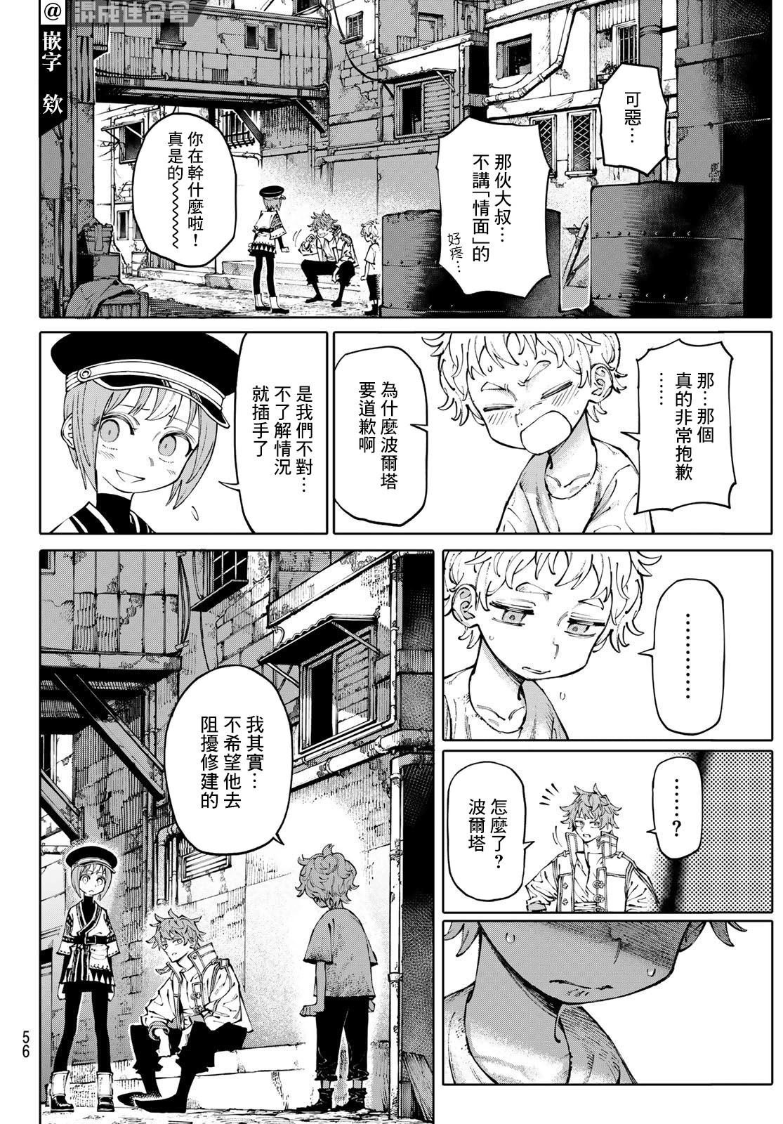 第2话