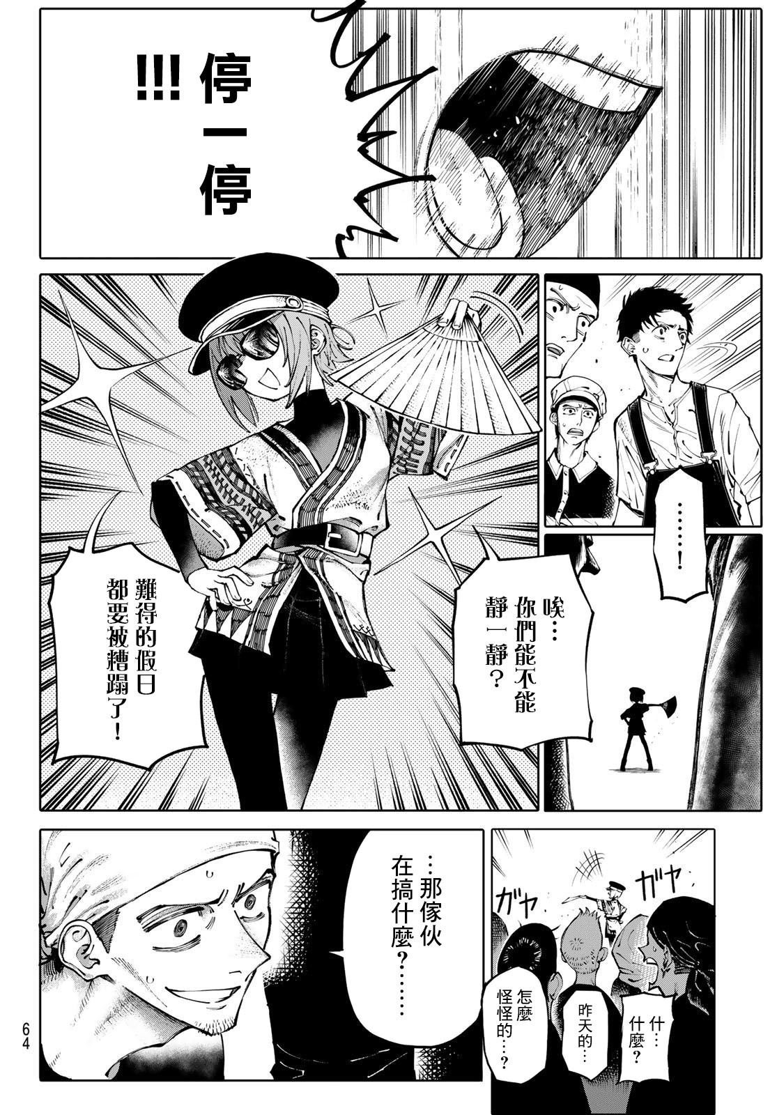 第2话